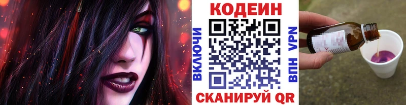 купить  сайты  Александровск-Сахалинский  Кодеиновый сироп Lean напиток Lean (лин) 