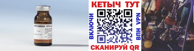 КЕТАМИН ketamine Александровск-Сахалинский