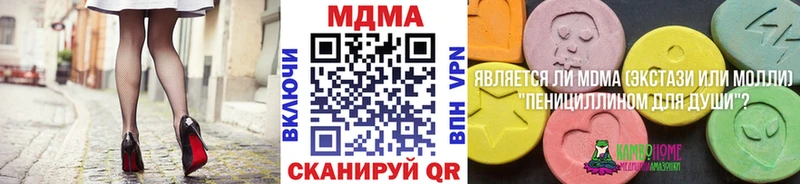МДМА кристаллы  площадка клад  Александровск-Сахалинский 