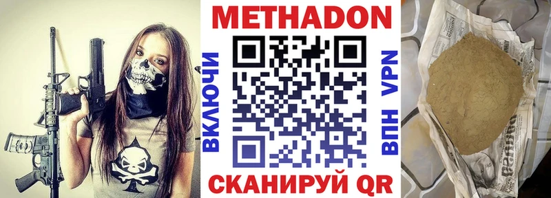 OMG онион Александровск-Сахалинский МЕТАДОН мёд